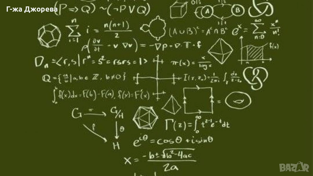 Интензивни уроци по математика - кв. Надежда | Гарантирана подготовка, снимка 1