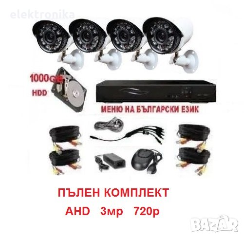 Видеонаблюдение Система пълен комплект - 1000gb хард + камери + DVR + кабели, снимка 1