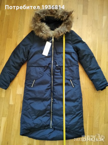 Дамско Яке НОВО, с етикет , снимка 1