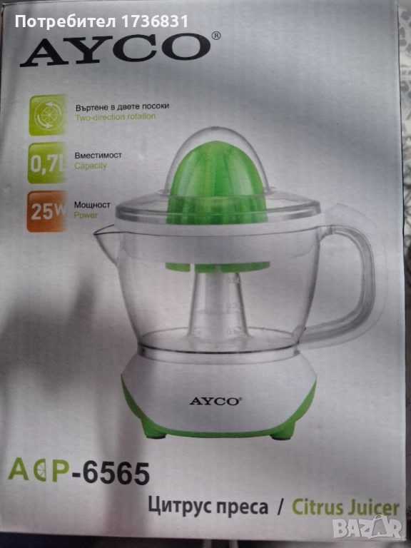 Цитрус преса 10 лв., снимка 1