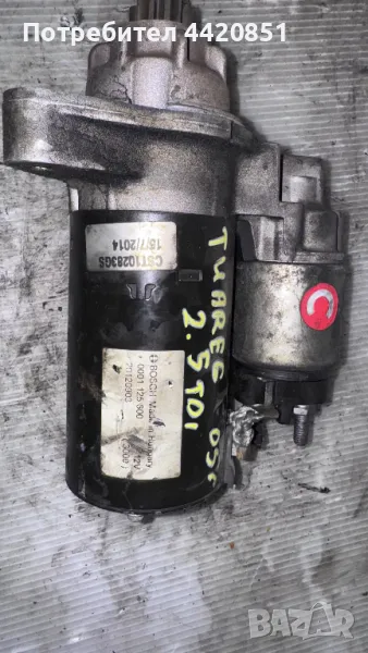 Стартер за VW Touareg 2005 - 001125600 / 20120903, снимка 1