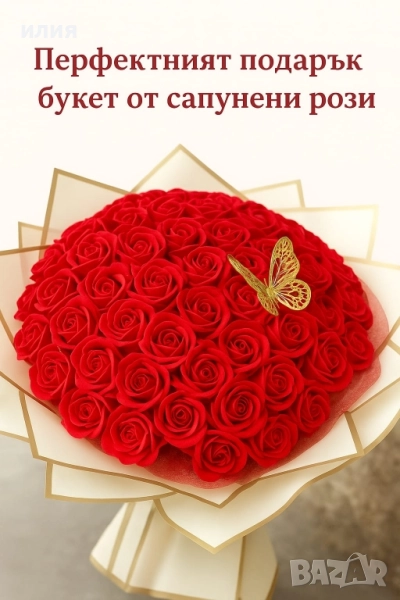 ръчно изработени букети , снимка 1