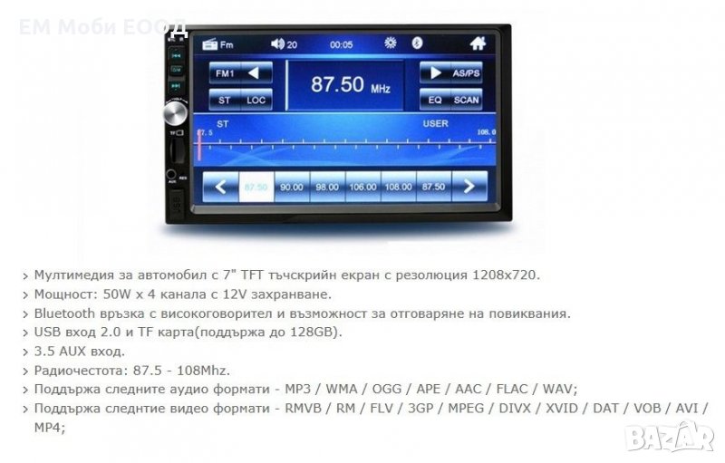 Мултимедия Радио за кола Двоен Дин MP5 паркинг камера + GPS Bluetooth, снимка 1