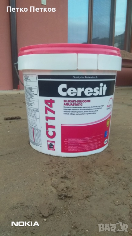   Силикат-силиконова мазилка CERESIT CT 174, снимка 1