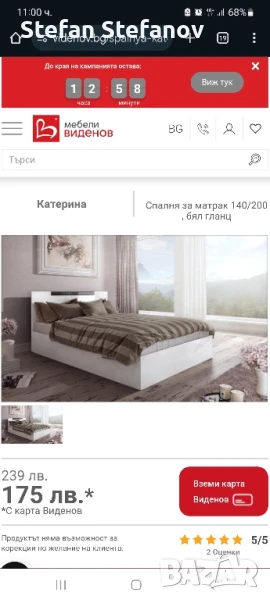 Спални два броя, снимка 1