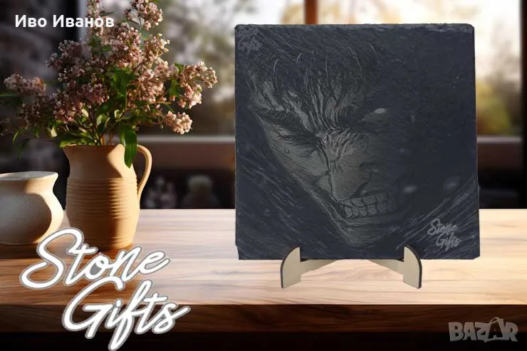 Гравирана гранитена плочка Berserk, снимка 1