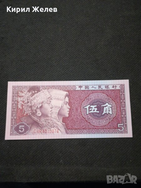 Банкнота - 11101, снимка 1