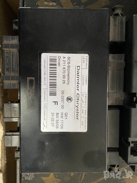 A2118709926 модул памет седалка ел седалка управление , снимка 1