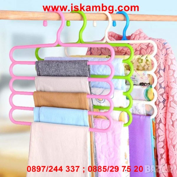 МУЛТИФУНКЦИОНАЛНА ЗАКАЧАЛКА ЗА ПАНТАЛОНИ - код 5 отделения - ПЛАСТМАСОВА, снимка 1