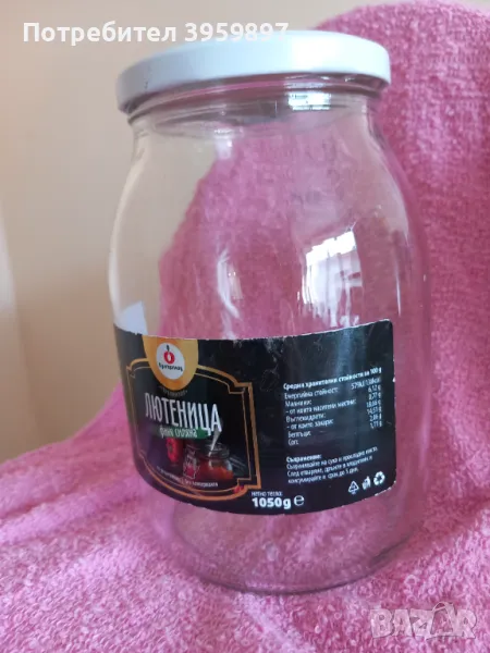 Буркани с винтови капачки , снимка 1