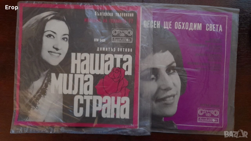 Грамофонни плочи, снимка 1