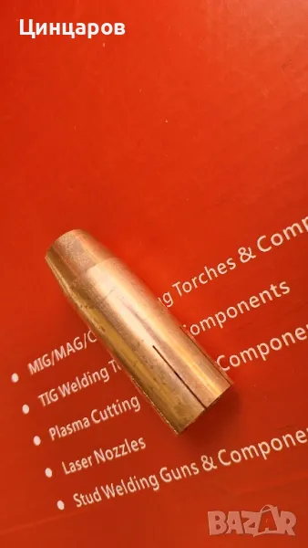 Газова дюза съвместимост ФРОНИУС, Fronius 
Код 42.0001.5096, снимка 1