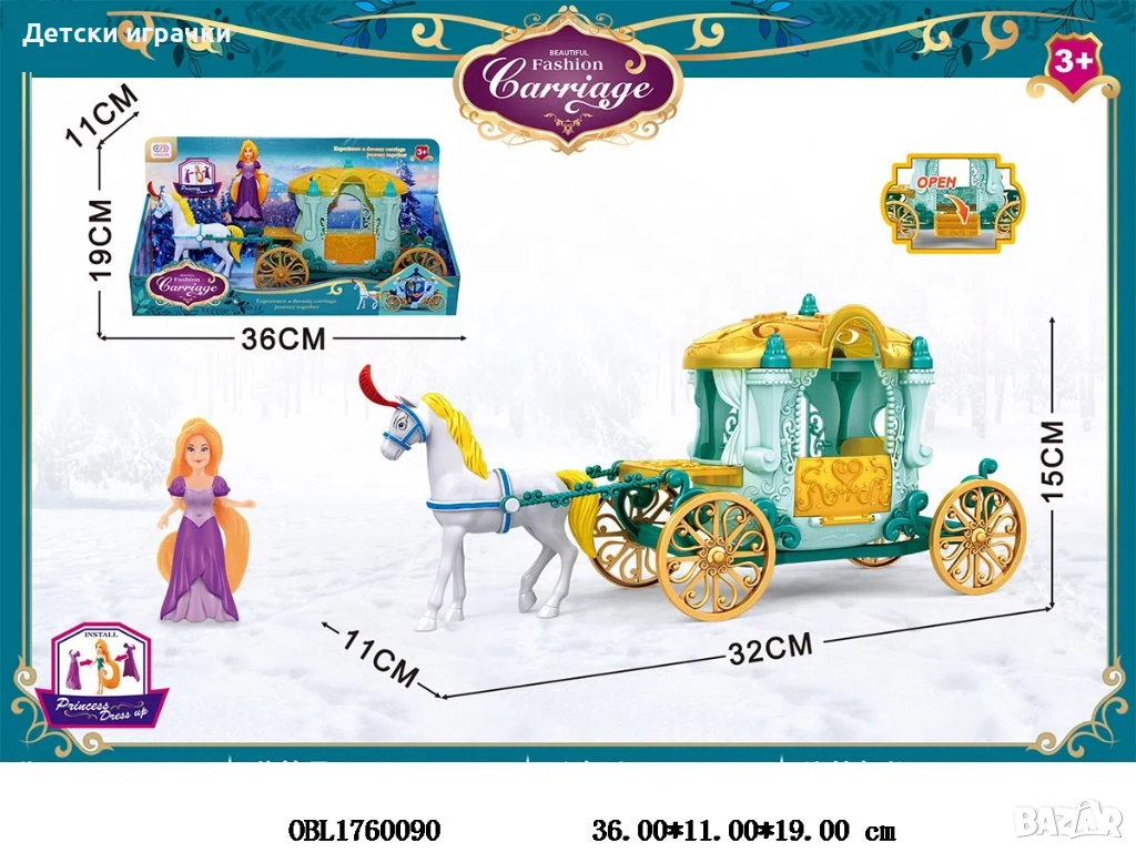 Комплект кукла принцеса с карета и кон, каляска , снимка 1