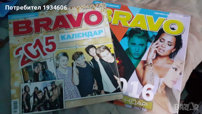 Два календара от списание БРАВО 2015 и 2016 г., снимка 1