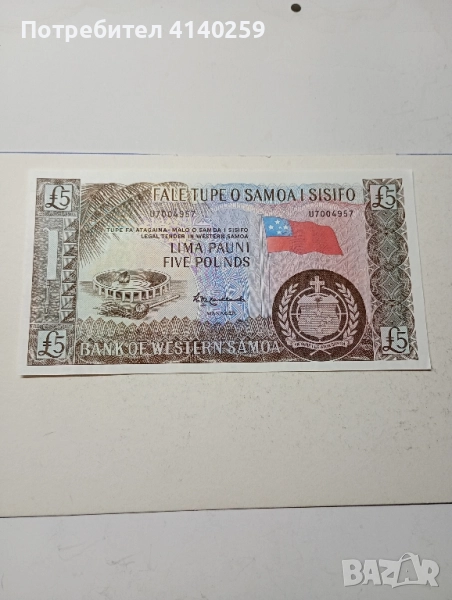 ЗАПАДНА САМОА 5 ПАУНДА 1963 г , снимка 1