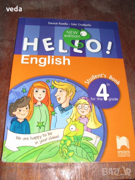 Учебник по английски език за 4 клас, снимка 1
