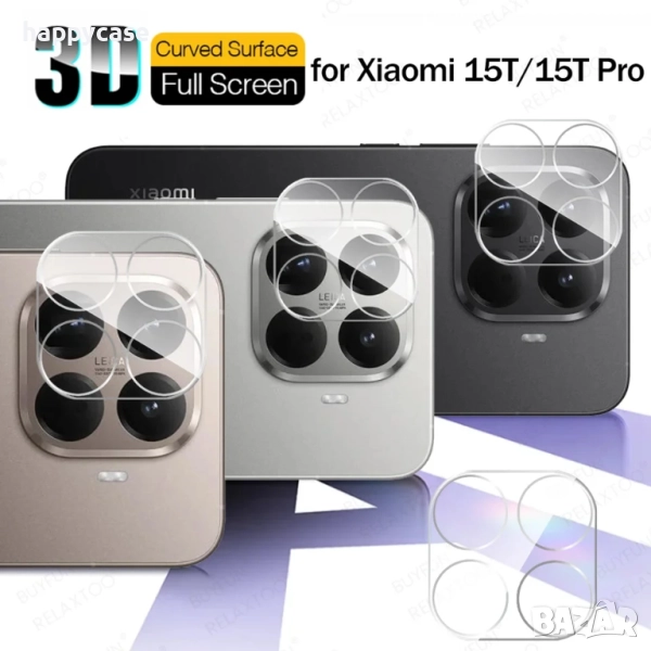 Xiaomi 15T Pro / 15T / 15 / 3D 9H Стъклен протектор за камера, снимка 1