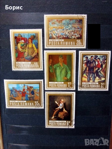 Румъния - изкуство -1973 год ., снимка 1