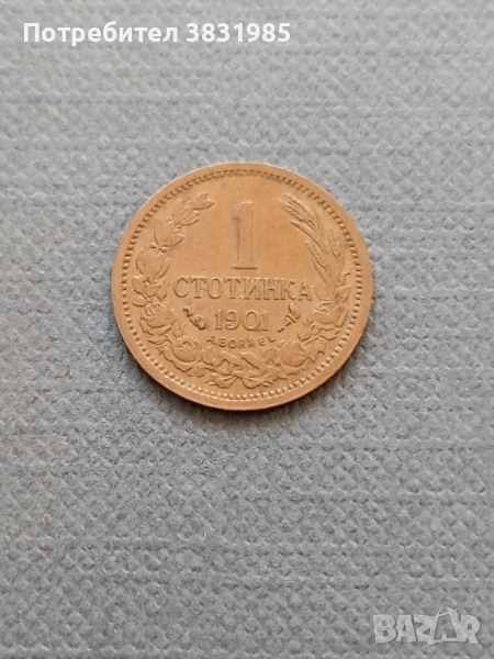 1 стотинка 1901, снимка 1