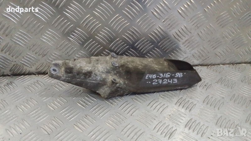 Лапа BMW E46 316i 1998г.	, снимка 1