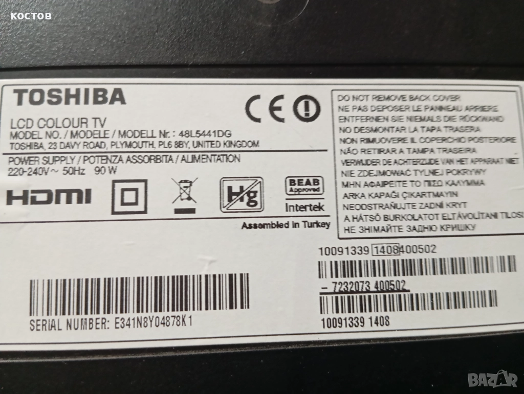 Тошиба 43, снимка 1