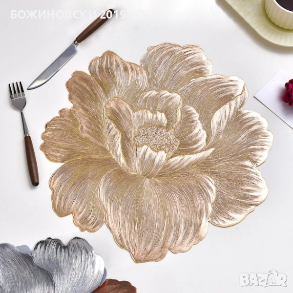 Подложки за хранене и декорация в златно, снимка 1