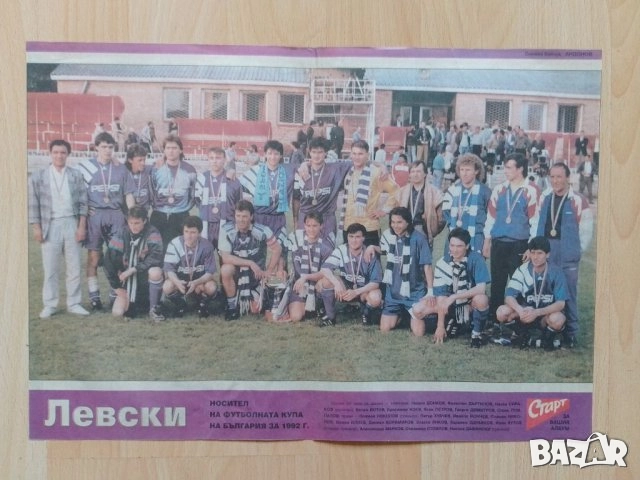 Плакати от вестник СТАРТ, снимка 1