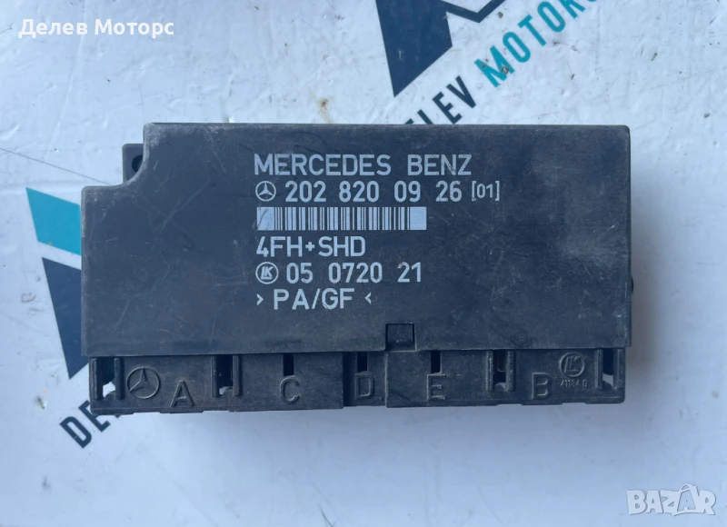 Компютър 2028200926 от Mercedes C class 1997г. , снимка 1