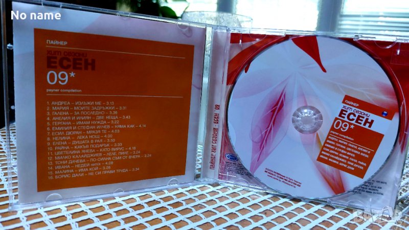 Пайнер хит сезони -есен 2009 в CD дискове в гр. Варна - ID38548279 ...