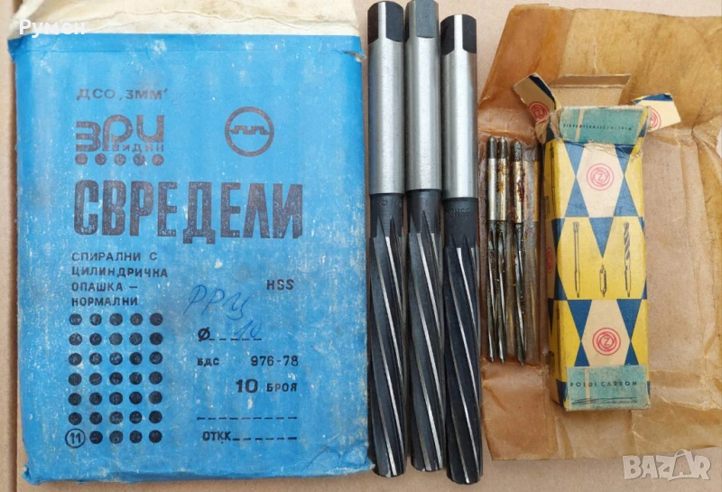 райбери ръчни, снимка 1