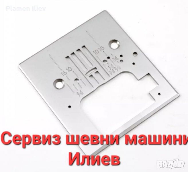 Плочка за шевна машина Сингер Singer , снимка 1