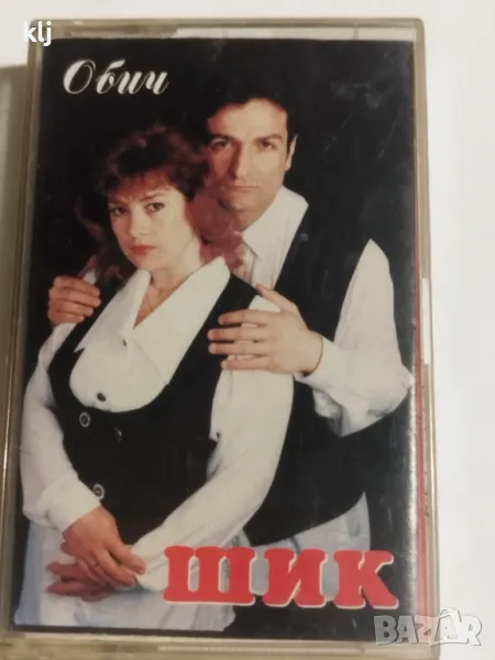 Аудио касета с албум на дует Шик , снимка 1
