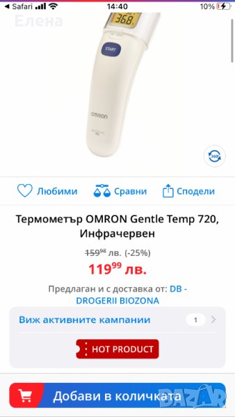 Omron gentle temp 720 - инфрачервен термометър, снимка 1