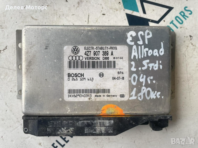ECU ESP контролер 4Z7907389A от Audi Allroad 2.5 TDI, 180кс., 2004г., снимка 1