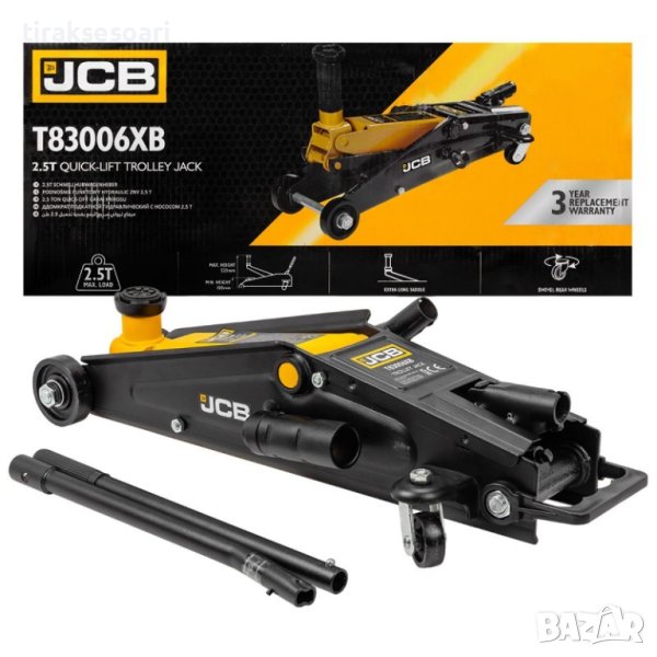 ГАРАНЦИЯ Професионален Крик крокодил 2.5 ТОНА JCB, 150-530 mm, снимка 1