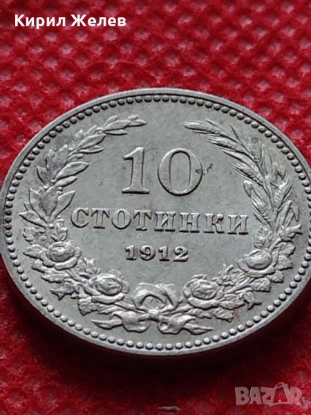 Монета 10 стотинки 1912г. Царство България за колекция перфектна - 24852, снимка 1