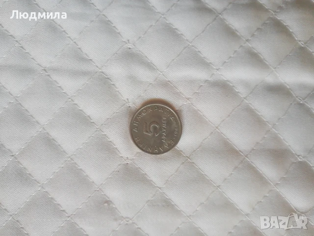 Банкноти и монети,различни страни, снимка 4 - Нумизматика и бонистика - 51308993