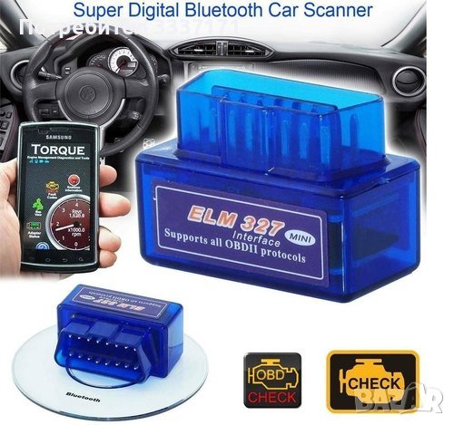 OBD II Букса Диагностика bluetooth - 19,99лв.