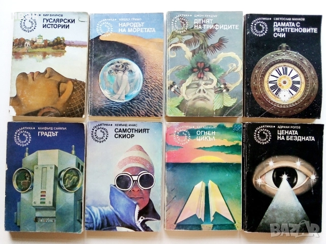 Библиотека "Галактика", снимка 3 - Художествена литература - 50503279