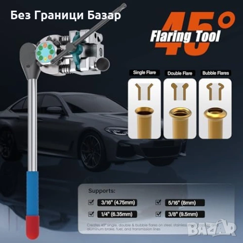 Нов Професионален Инструмент за фларинг на спирачни тръби 45° стомана мед, снимка 2 - Други инструменти - 53009197