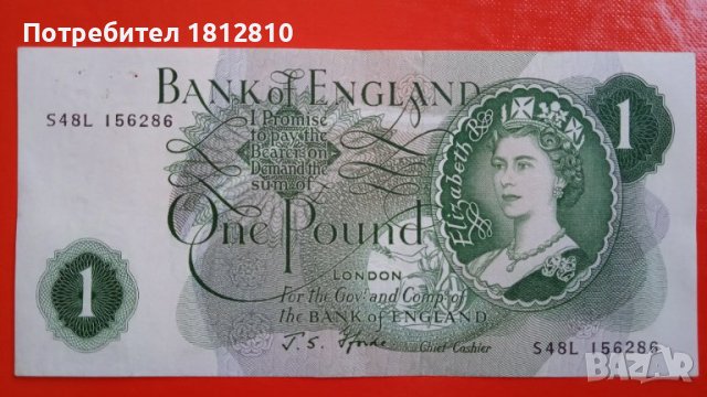 Банкнота 1 паунд Англия 