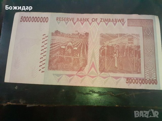 5 МИЛИАРДА ДОЛАРА.2008.ЗИМБАБВЕ., снимка 2 - Нумизматика и бонистика - 39871878