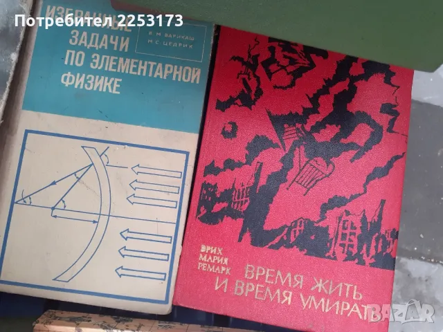 Три учебника по физика на руски език, снимка 3 - Учебници, учебни тетрадки - 48963983