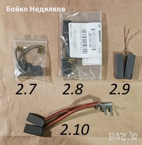 (168) Графитни четки, снимка 2 - Резервни части за машини - 25526235
