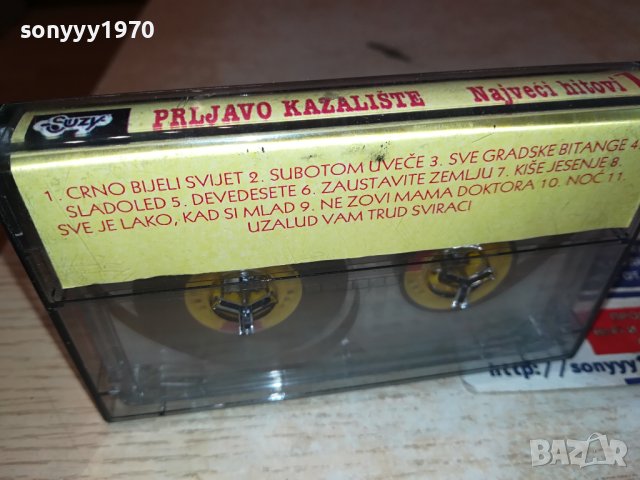 PRLJAVO KAZALISTE-КАСЕТА 2501241028, снимка 15 - Аудио касети - 43967034
