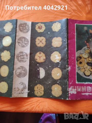 Шприцове за сладки - унивелсал, снимка 6 - Други - 51425836