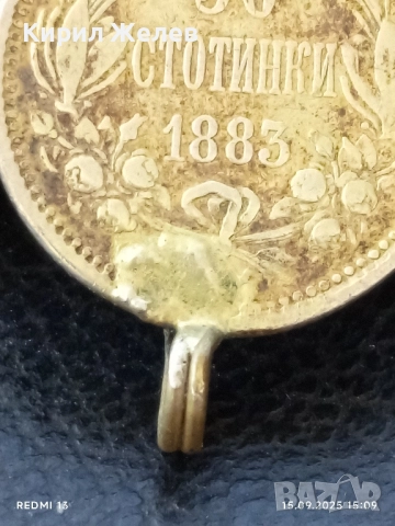 Сребърна монета 50 стотинки 1883г. Княжество България за НАКИТ, КОЛЕКЦИЯ 44012, снимка 5 - Нумизматика и бонистика - 51721365