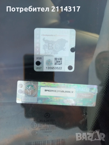 Mercedes C220 cdi, снимка 3 - Автомобили и джипове - 52632274