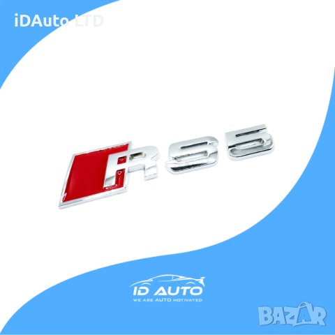 Audi надпис, rs5, rs6, rs7, sline, букви, Ауди, багажник, емблема, снимка 2 - Аксесоари и консумативи - 44097194