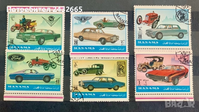 3757. Манама1972 - “ Транспорт. Автомобилите - преди и сега. ”, CTO